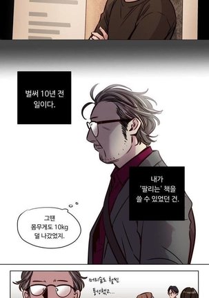 Atonement Camp Ch.0-49 Page #593