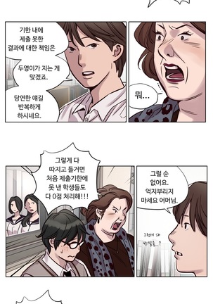 Atonement Camp Ch.0-49 Page #198