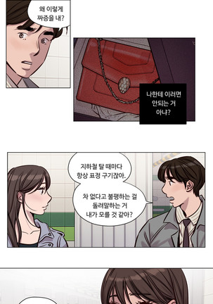 Atonement Camp Ch.0-49 - Page 466