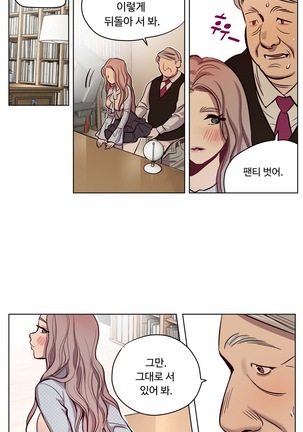 Atonement Camp Ch.0-49 Page #116