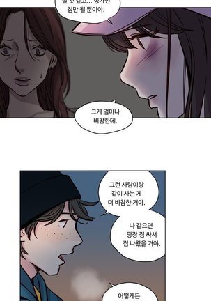 Atonement Camp Ch.0-49 Page #581