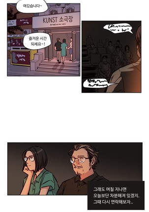 Atonement Camp Ch.0-49 - Page 666