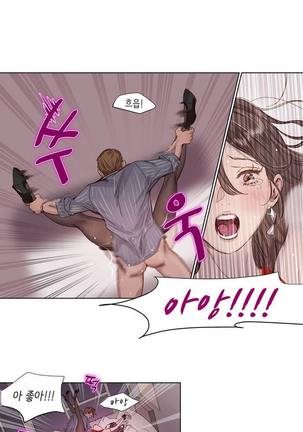 Atonement Camp Ch.0-49 Page #7