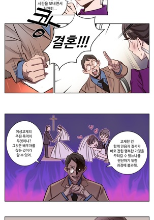 Atonement Camp Ch.0-49 - Page 49