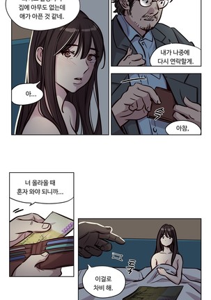 Atonement Camp Ch.0-49 - Page 652