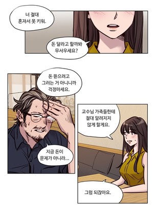 Atonement Camp Ch.0-49 - Page 662