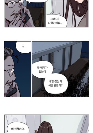 Atonement Camp Ch.0-49 - Page 657