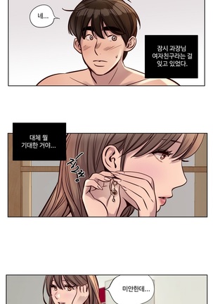Atonement Camp Ch.0-49 Page #363