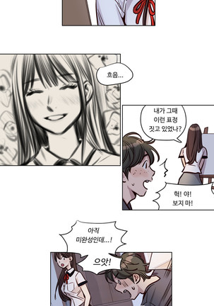 Atonement Camp Ch.0-49 Page #556