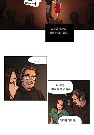 Atonement Camp Ch.0-49 - Page 667