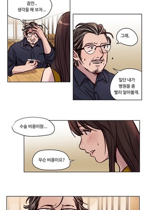 Atonement Camp Ch.0-49 Page #661