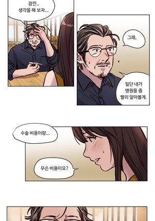 Atonement Camp Ch.0-49 - Page 661