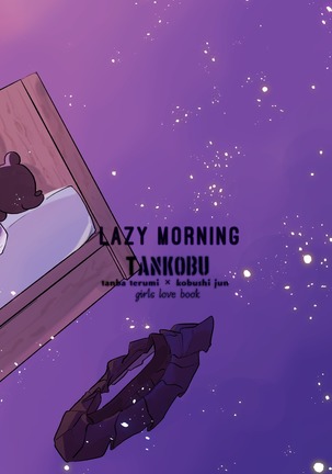 Hanarezurai Asa | Lazy Morning