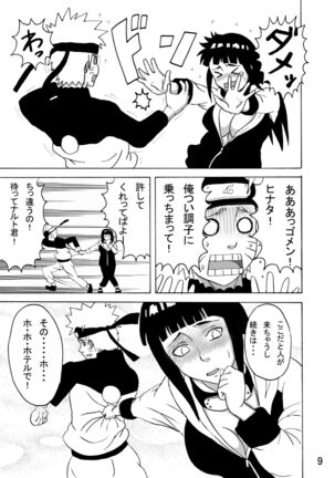 Hinata Ganbaru! Page #10