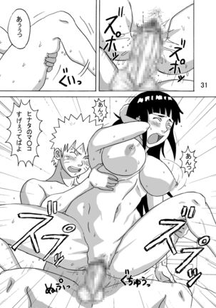 Hinata Ganbaru! Page #32