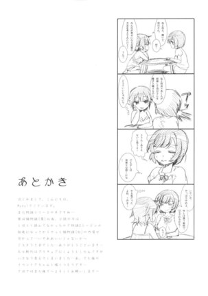 Neko Douraku - Page 20