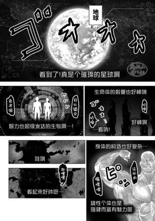 Sukesuke sensei o kansatsu | 透视老师的性观察 Page #12