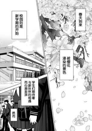 Sukesuke sensei o kansatsu | 透视老师的性观察 Page #4