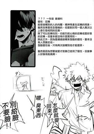 Katsumi Dynamite!! - Page 25
