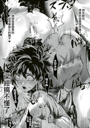 Katsumi Dynamite!! - Page 21