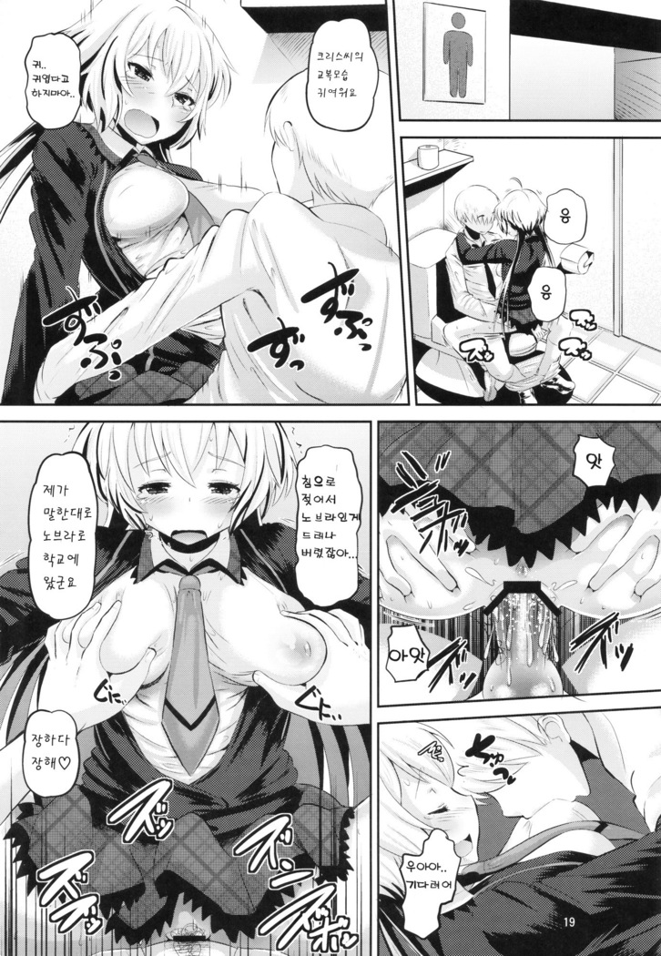 Chris-chan wo Damashite Nikutai Kaihatsu