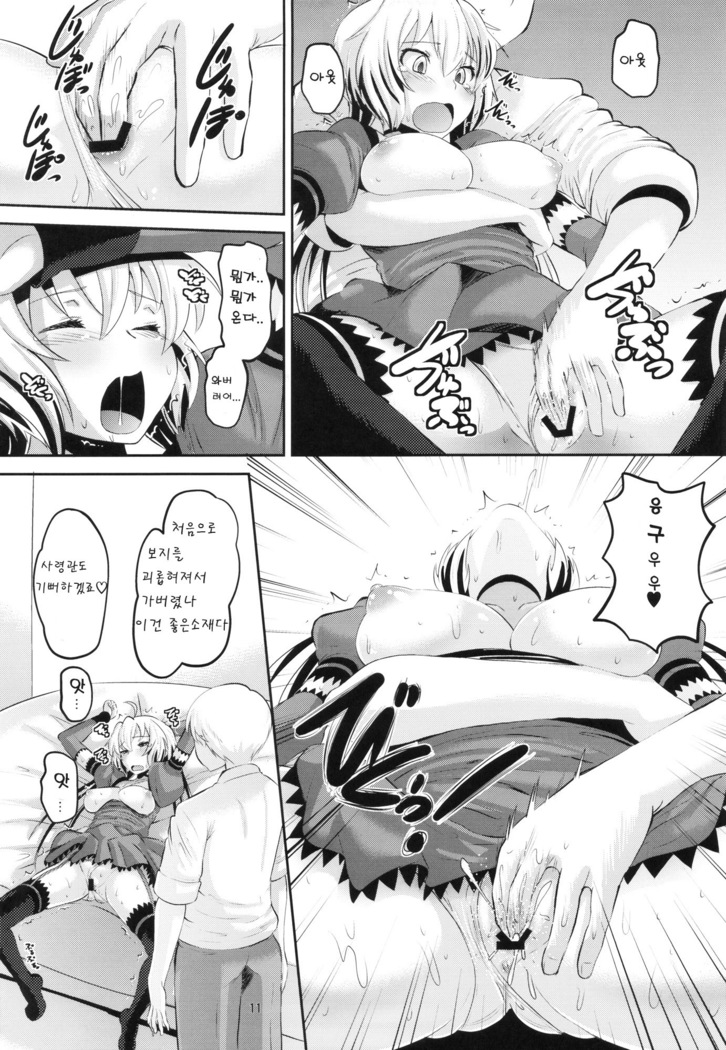 Chris-chan wo Damashite Nikutai Kaihatsu
