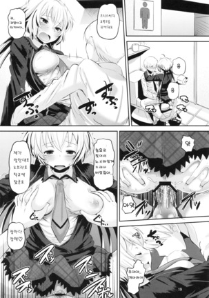 Chris-chan wo Damashite Nikutai Kaihatsu Page #18