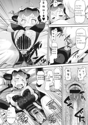 Chris-chan wo Damashite Nikutai Kaihatsu Page #29