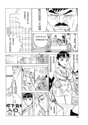 kiken-na shigeki | The Dangerous Thrill - Page 2