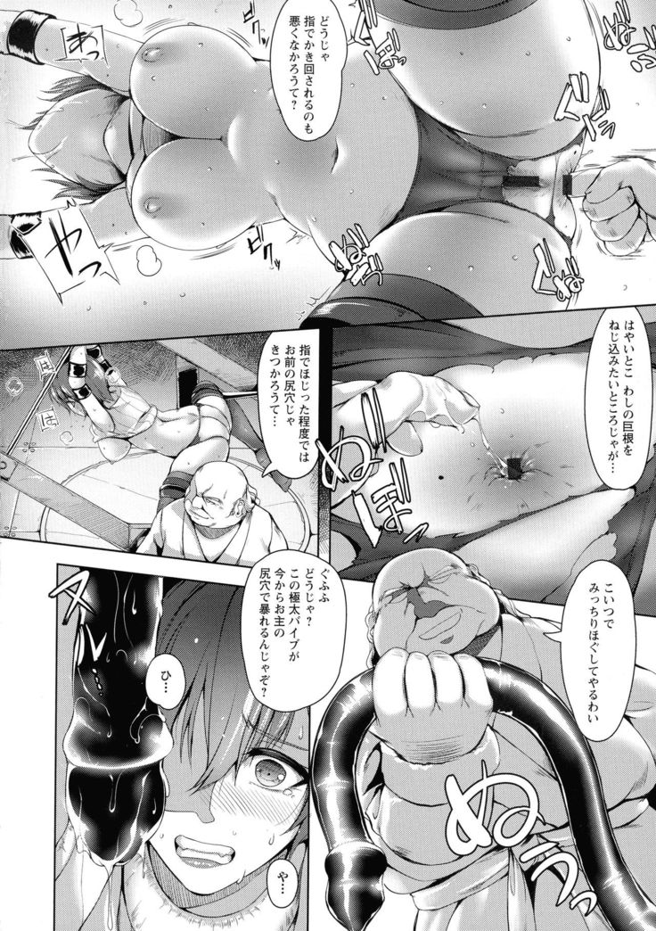 Koujoku No Otome-tachi