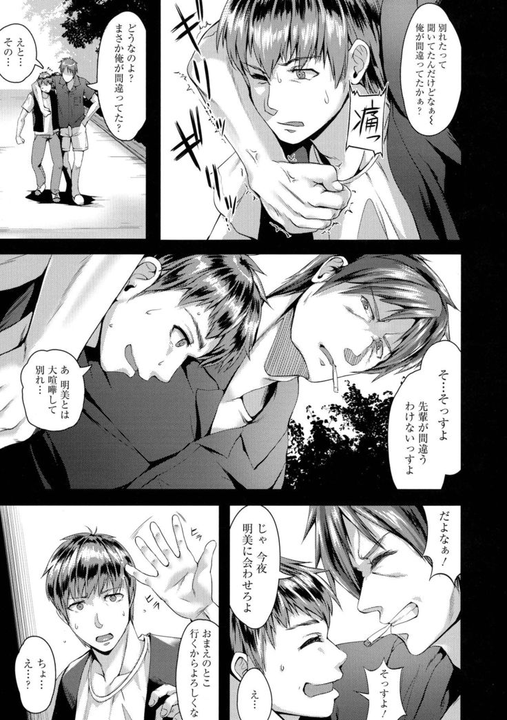 Koujoku No Otome-tachi