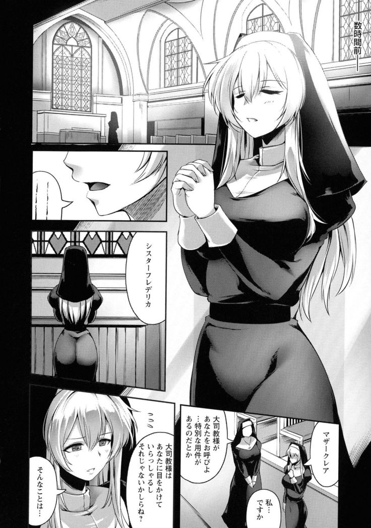 Koujoku No Otome-tachi