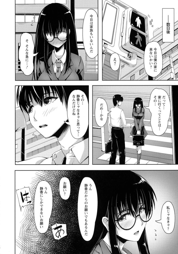 Koujoku No Otome-tachi