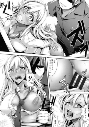 Koujoku No Otome-tachi Page #79