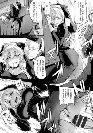 Koujoku No Otome-tachi Page #128