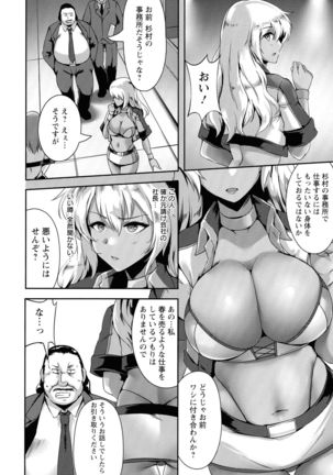 Koujoku No Otome-tachi Page #15