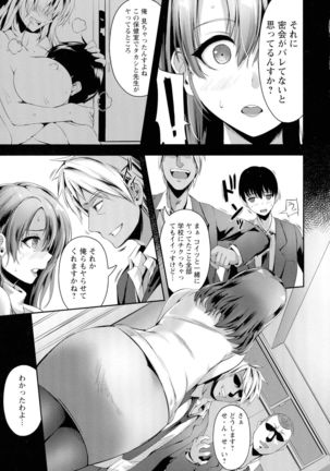 Koujoku No Otome-tachi Page #58