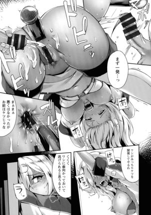 Koujoku No Otome-tachi Page #24