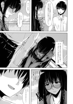 Koujoku No Otome-tachi Page #166