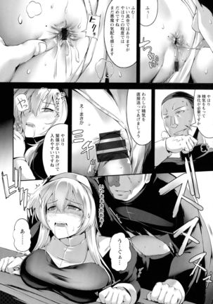 Koujoku No Otome-tachi Page #127