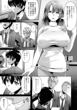 Koujoku No Otome-tachi Page #56