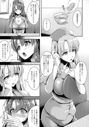 Koujoku No Otome-tachi Page #36