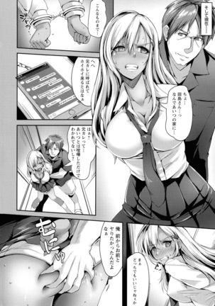 Koujoku No Otome-tachi Page #77