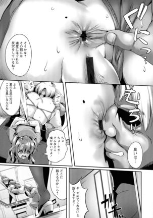 Koujoku No Otome-tachi Page #40