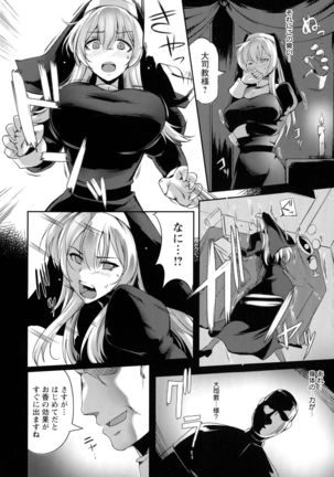 Koujoku No Otome-tachi Page #123