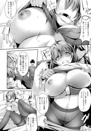 Koujoku No Otome-tachi Page #59