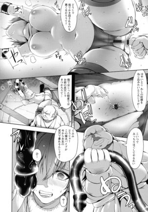 Koujoku No Otome-tachi Page #105