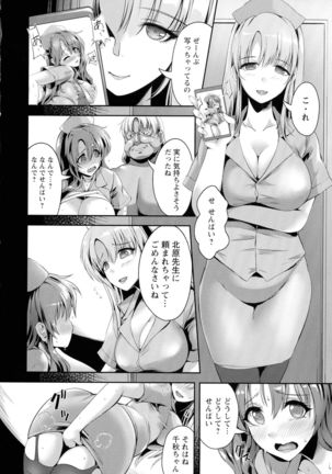 Koujoku No Otome-tachi Page #41