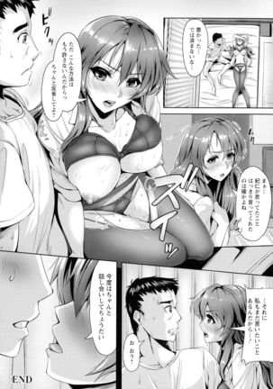 Koujoku No Otome-tachi Page #161