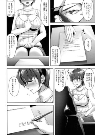 Koujoku No Otome-tachi Page #99